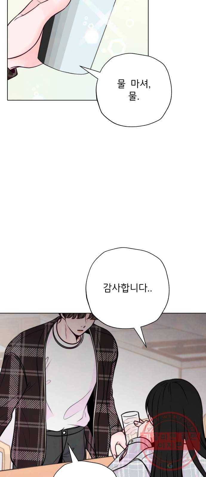 취향 소개소 07. 밀크티는 ♡♡을 싣고 44