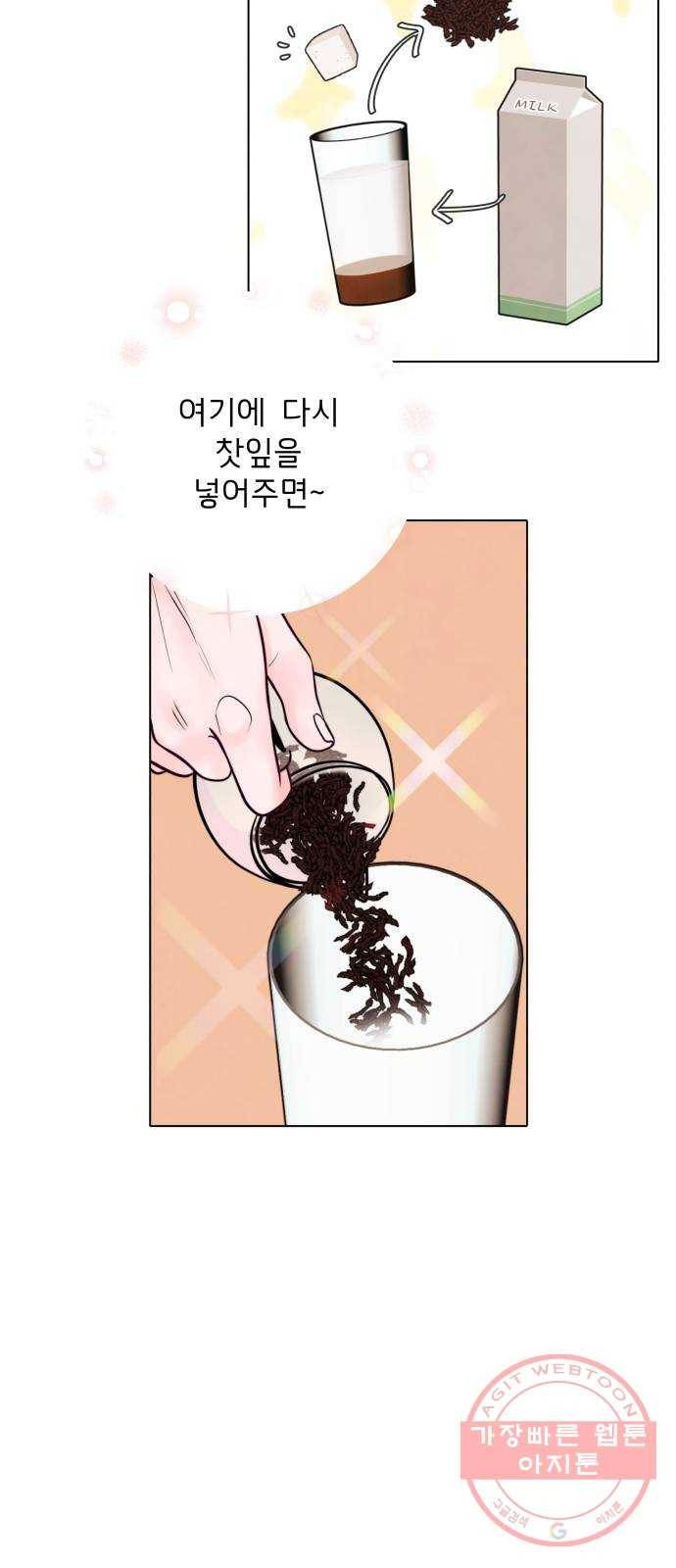취향 소개소 07. 밀크티는 ♡♡을 싣고 49