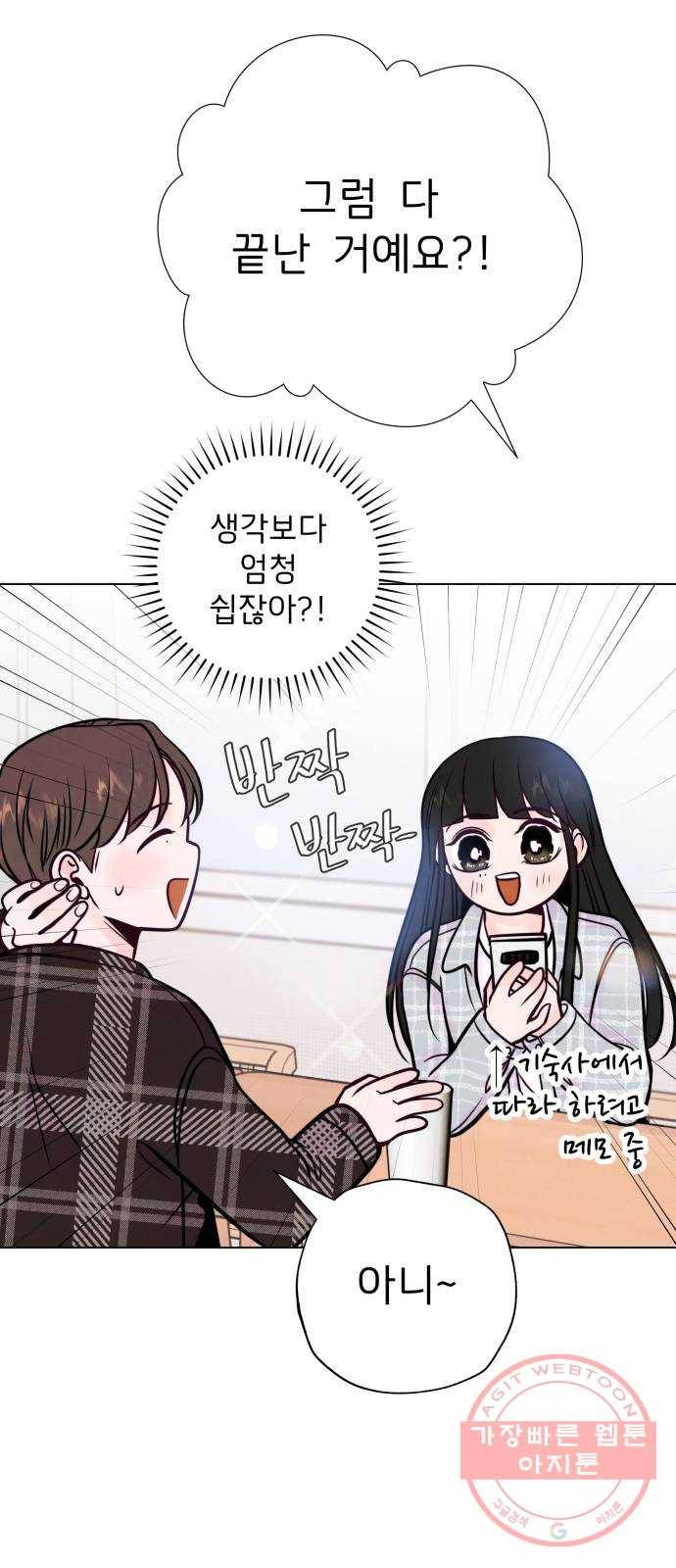 취향 소개소 07. 밀크티는 ♡♡을 싣고 50