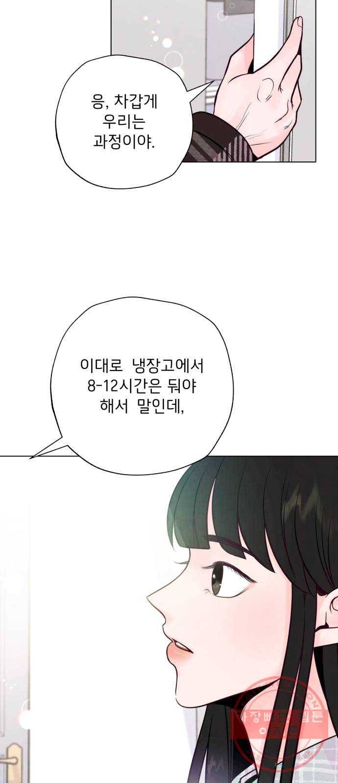 취향 소개소 07. 밀크티는 ♡♡을 싣고 52