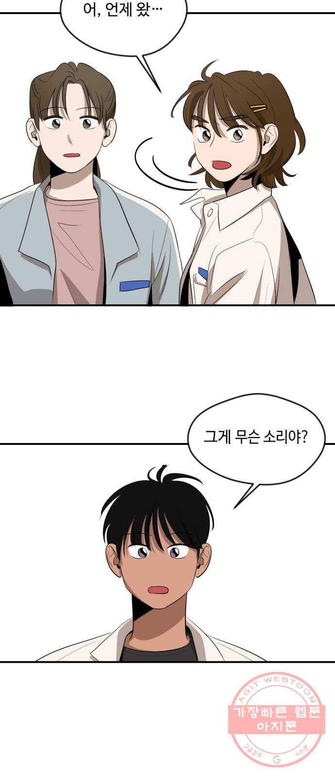 호수의 인어 18화 4