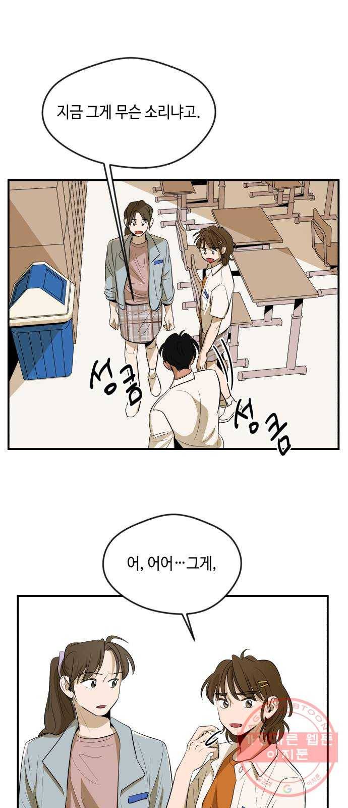호수의 인어 18화 5