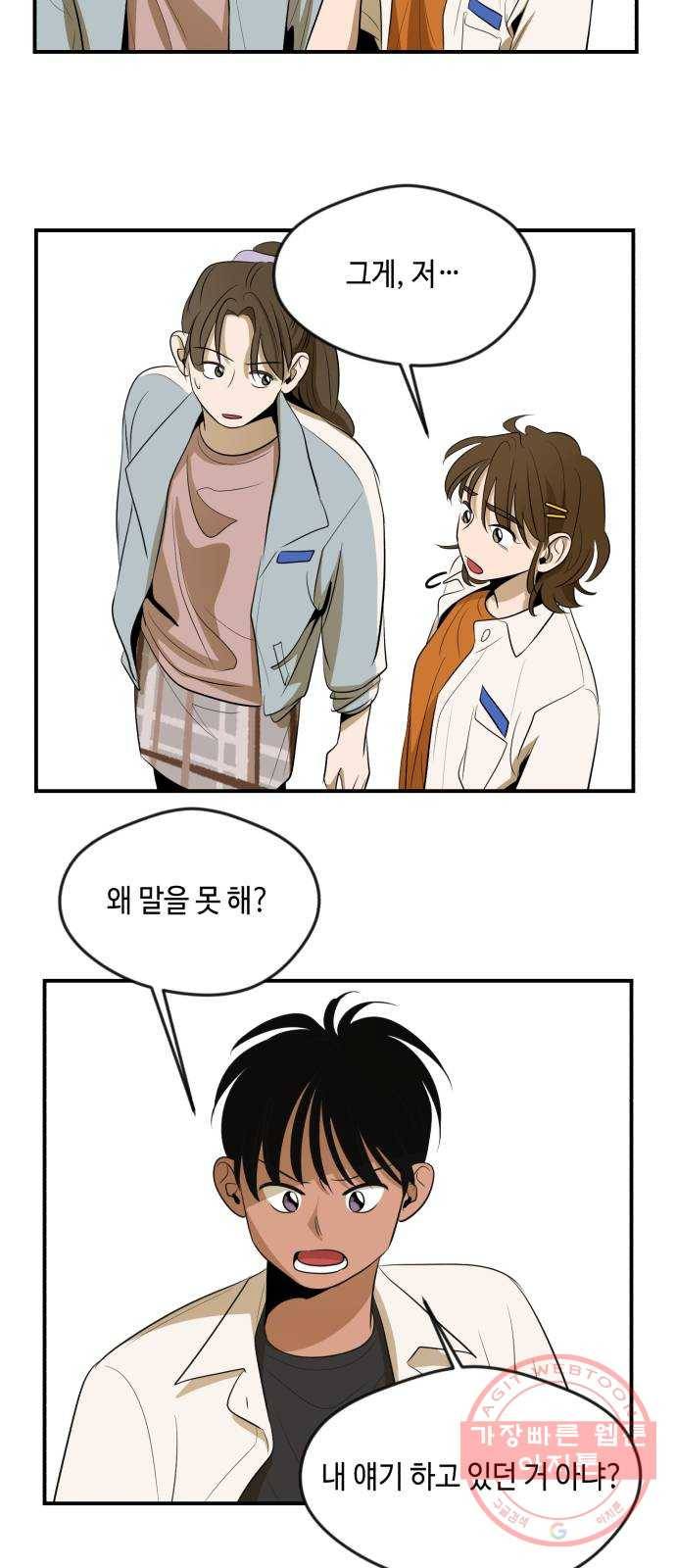 호수의 인어 18화 6
