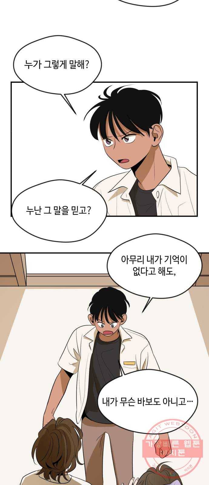 호수의 인어 18화 7