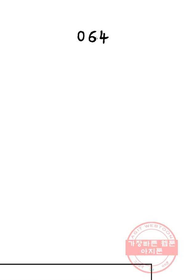 링 오브 가디언 64화 2