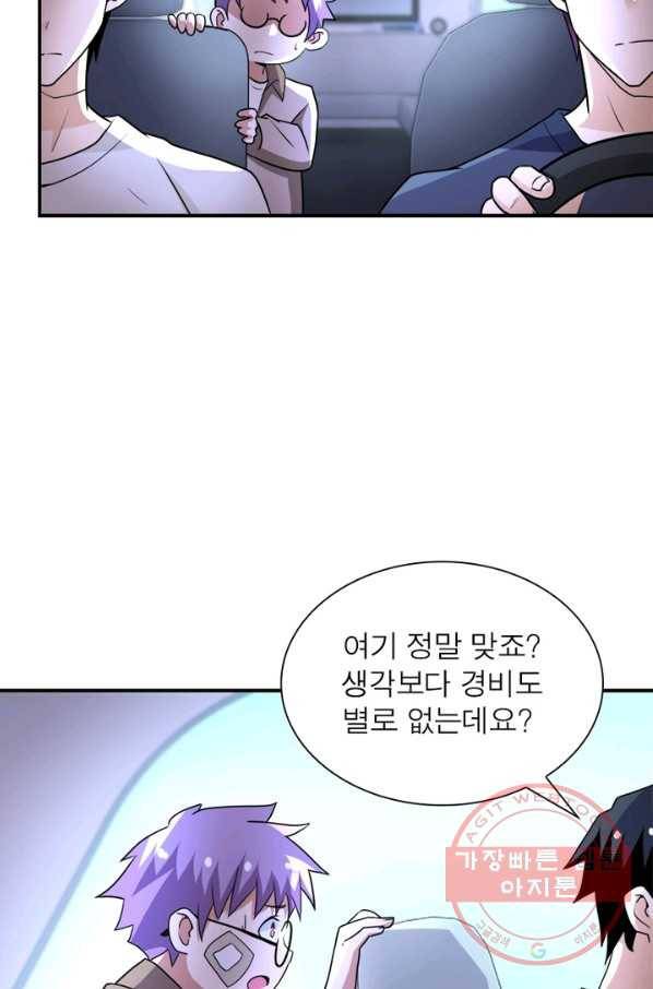 링 오브 가디언 64화 10
