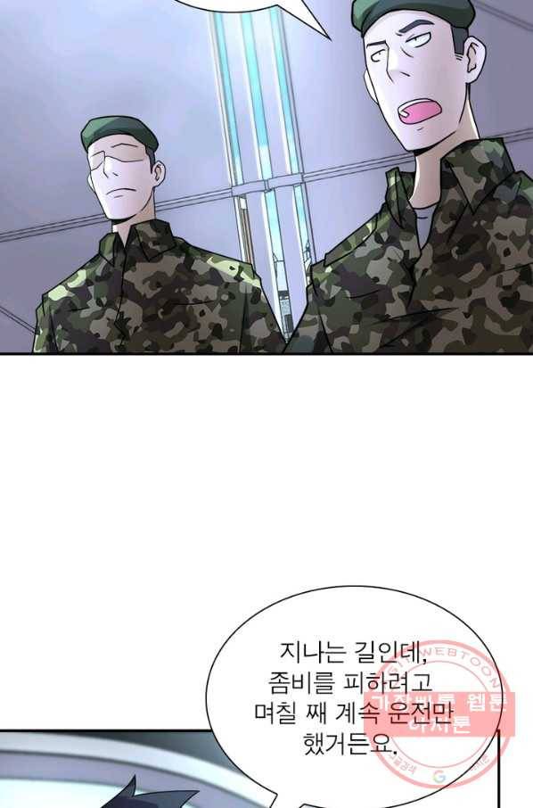 링 오브 가디언 64화 11