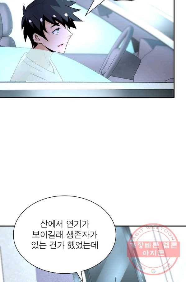 링 오브 가디언 64화 12