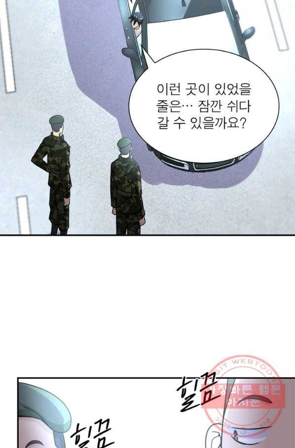 링 오브 가디언 64화 13