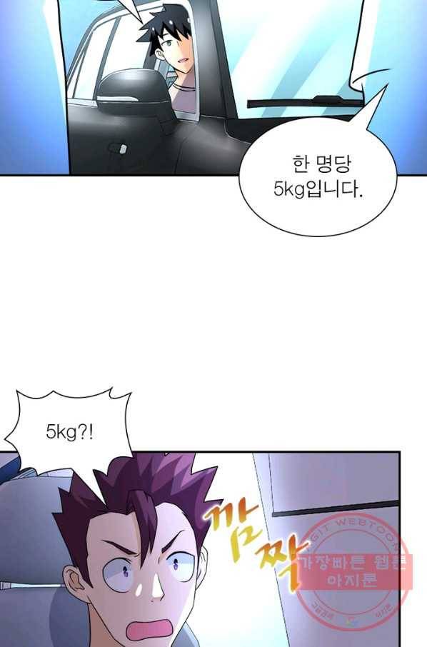 링 오브 가디언 64화 17