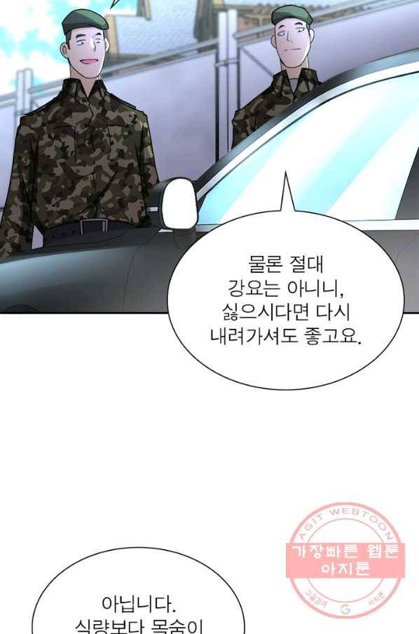 링 오브 가디언 64화 19
