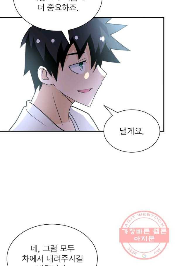 링 오브 가디언 64화 20
