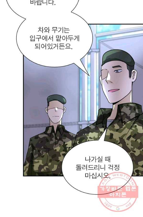 링 오브 가디언 64화 21