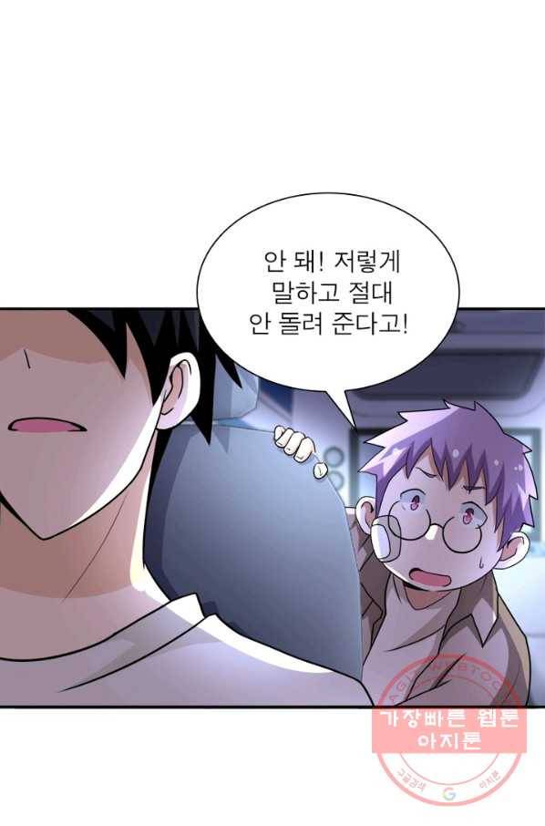 링 오브 가디언 64화 22