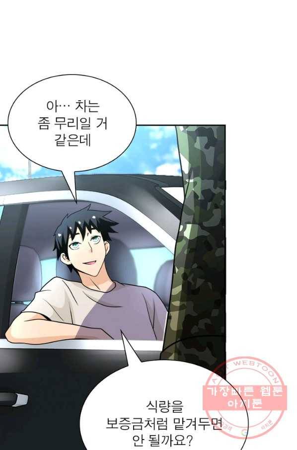 링 오브 가디언 64화 23