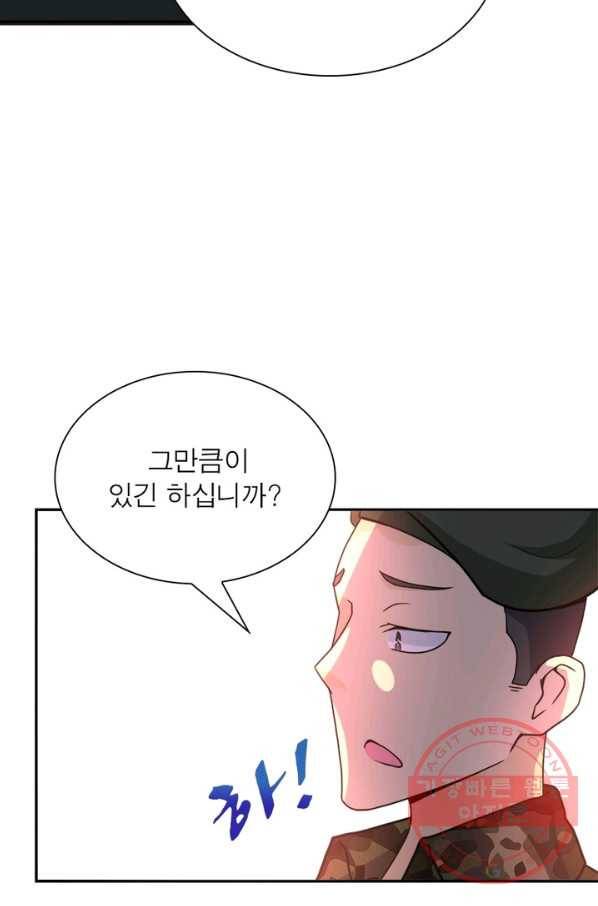 링 오브 가디언 64화 24