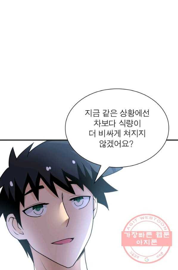 링 오브 가디언 64화 25