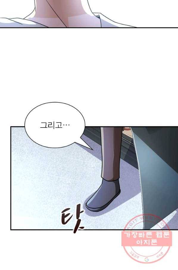 링 오브 가디언 64화 26