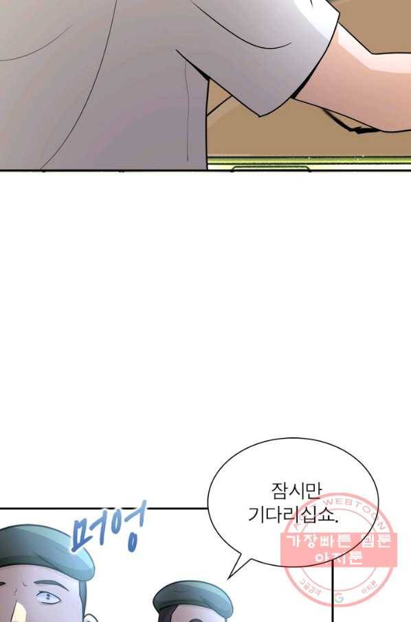 링 오브 가디언 64화 30