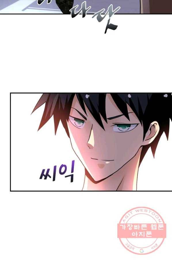 링 오브 가디언 64화 32