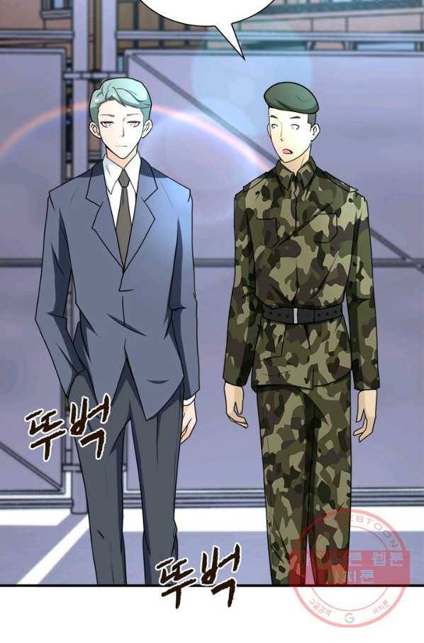 링 오브 가디언 64화 34