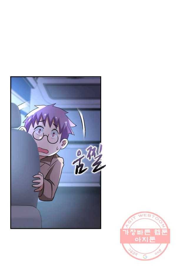 링 오브 가디언 64화 35