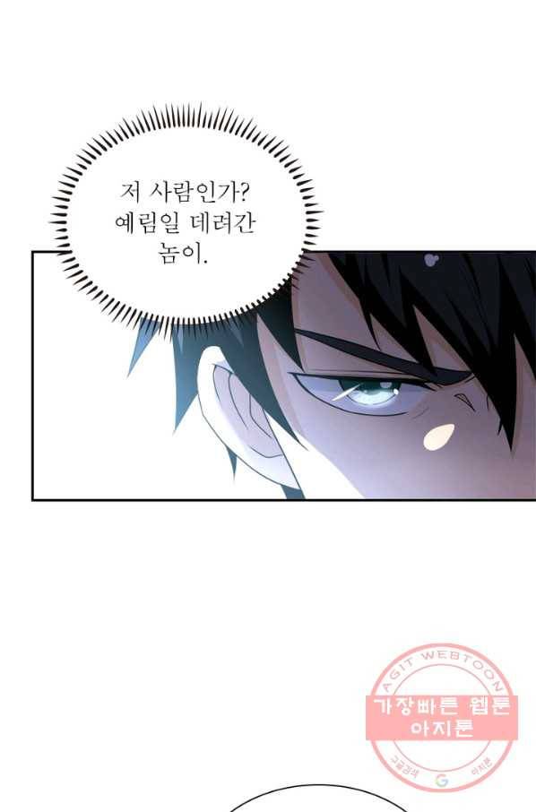 링 오브 가디언 64화 36