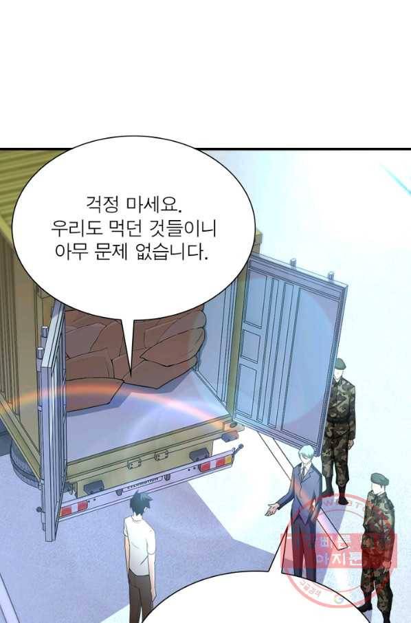 링 오브 가디언 64화 39