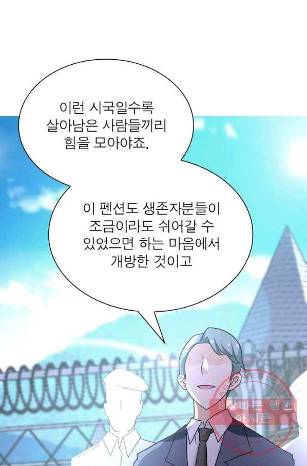 링 오브 가디언 64화 45