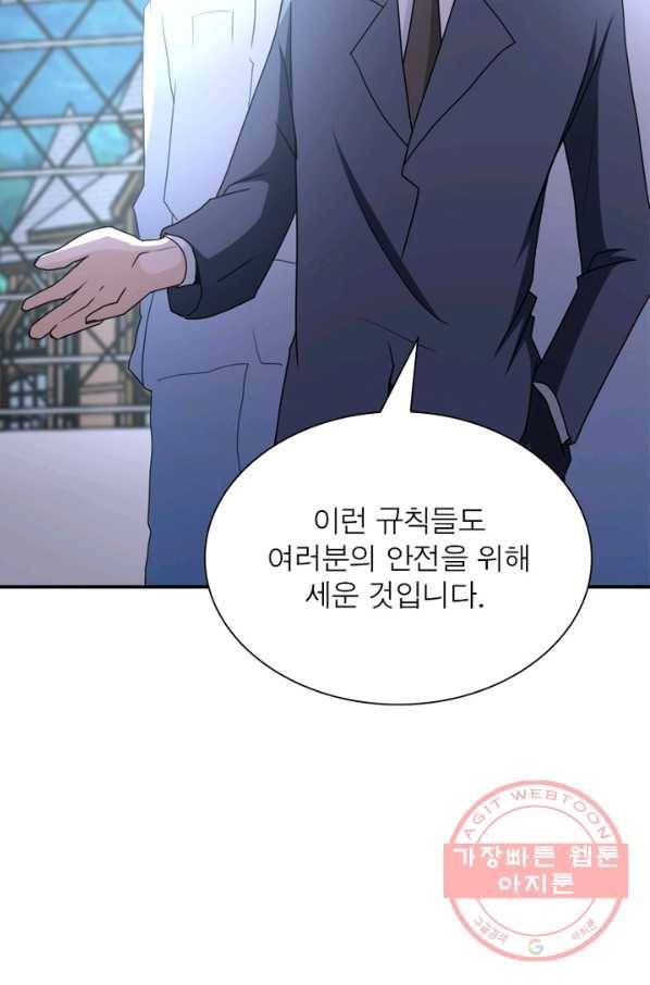 링 오브 가디언 64화 46