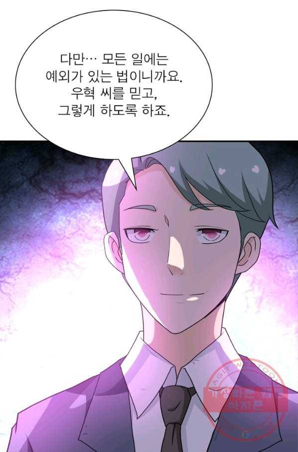 링 오브 가디언 64화 47