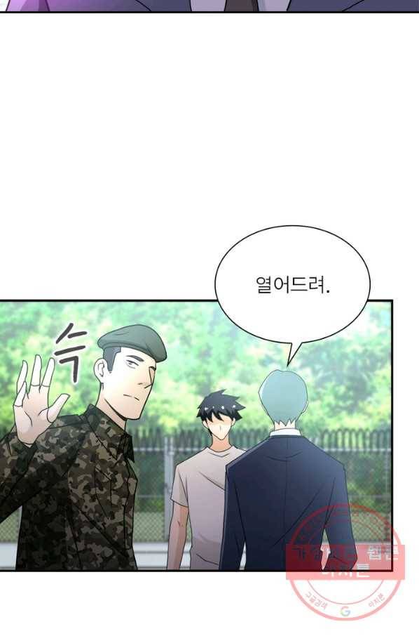 링 오브 가디언 64화 48