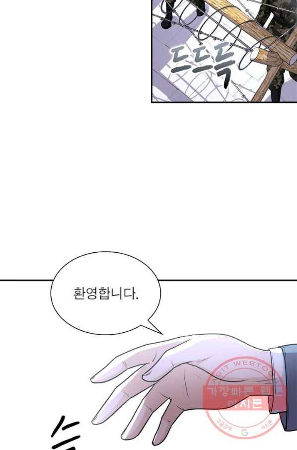 링 오브 가디언 64화 50