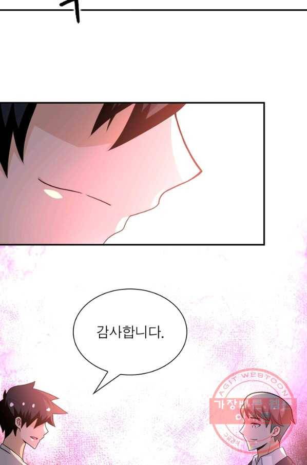 링 오브 가디언 64화 51