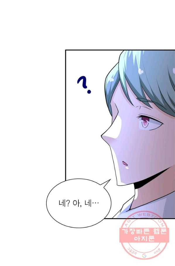 링 오브 가디언 64화 54