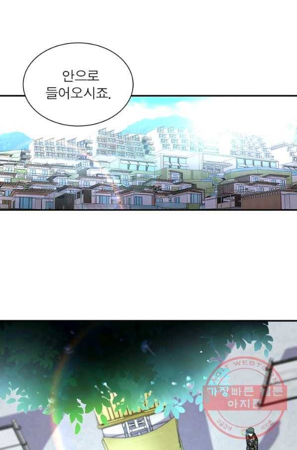 링 오브 가디언 64화 55