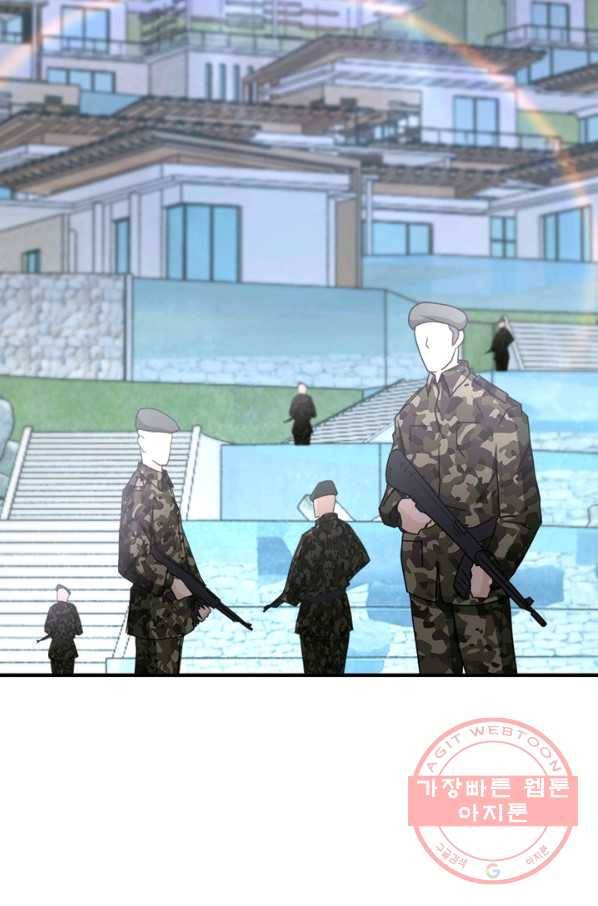 링 오브 가디언 64화 58