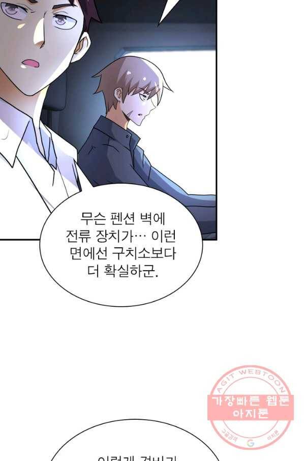 링 오브 가디언 64화 60