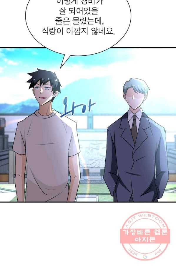 링 오브 가디언 64화 61