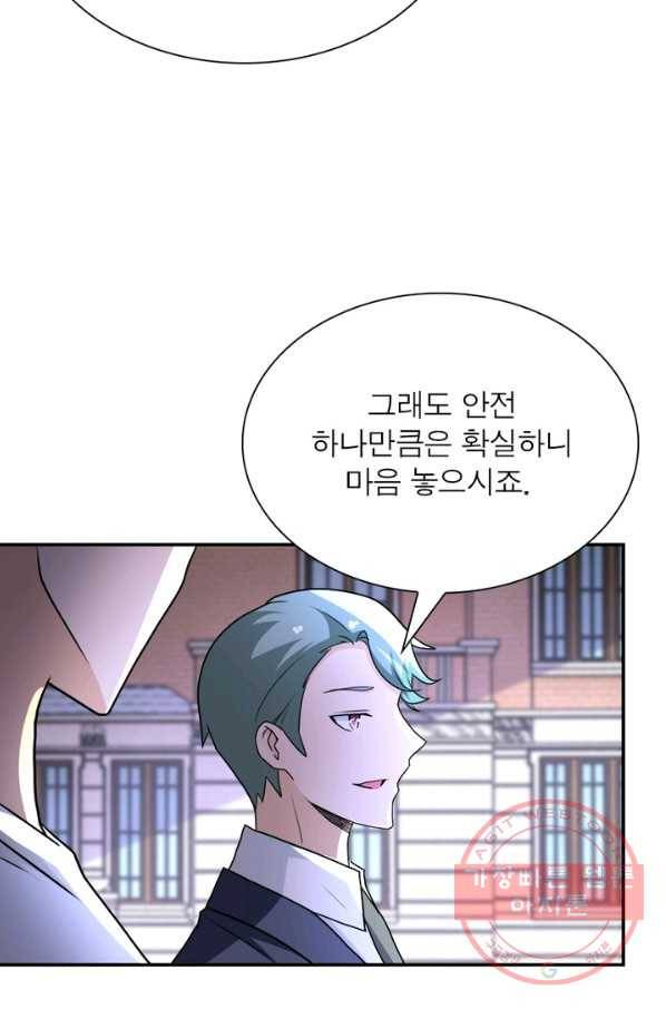 링 오브 가디언 64화 63