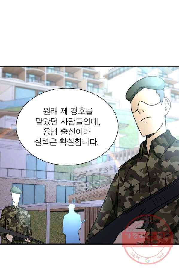 링 오브 가디언 64화 64