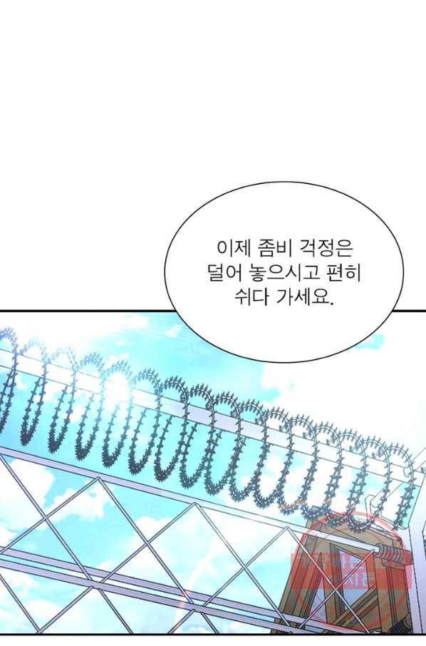 링 오브 가디언 64화 65