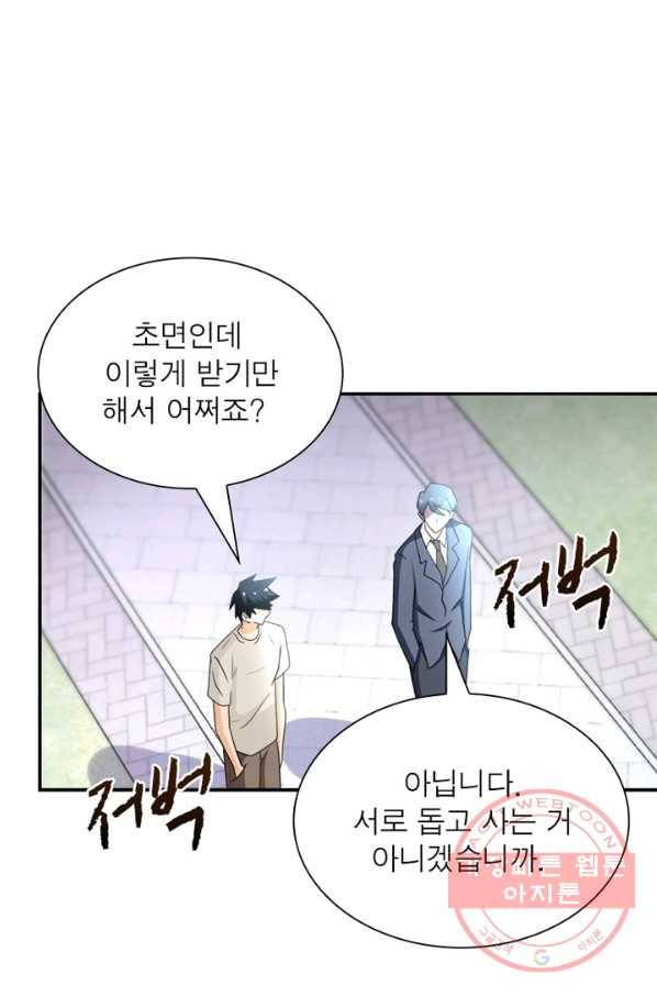 링 오브 가디언 64화 66