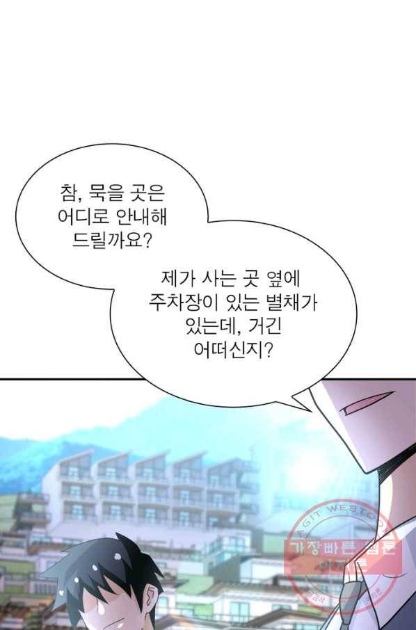 링 오브 가디언 64화 67