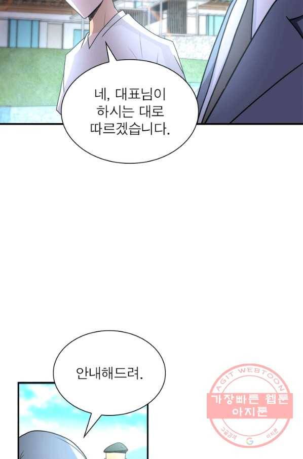 링 오브 가디언 64화 68