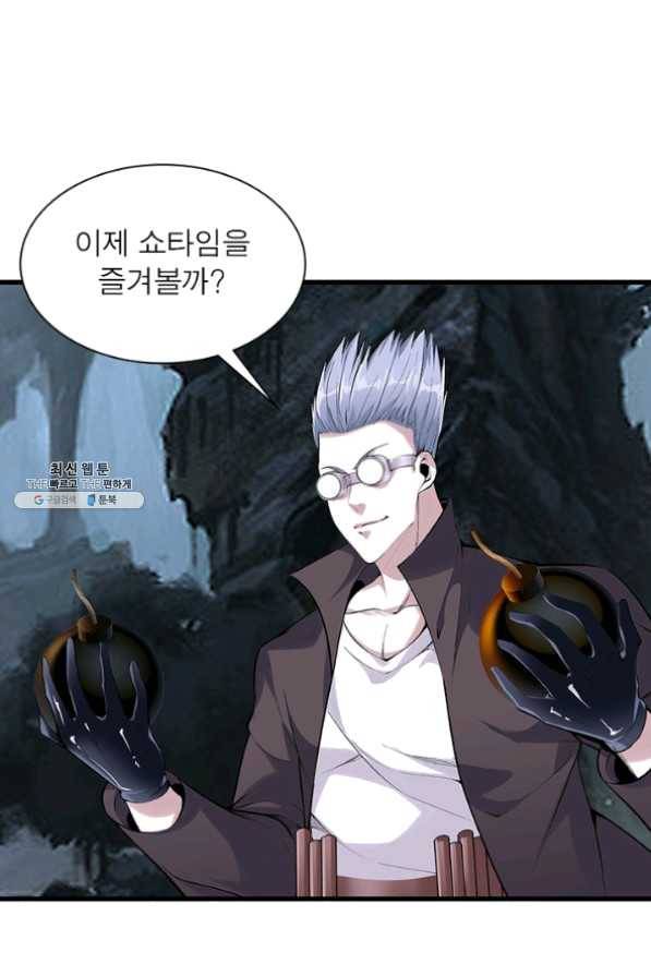 망나니 하산하다 83화 3