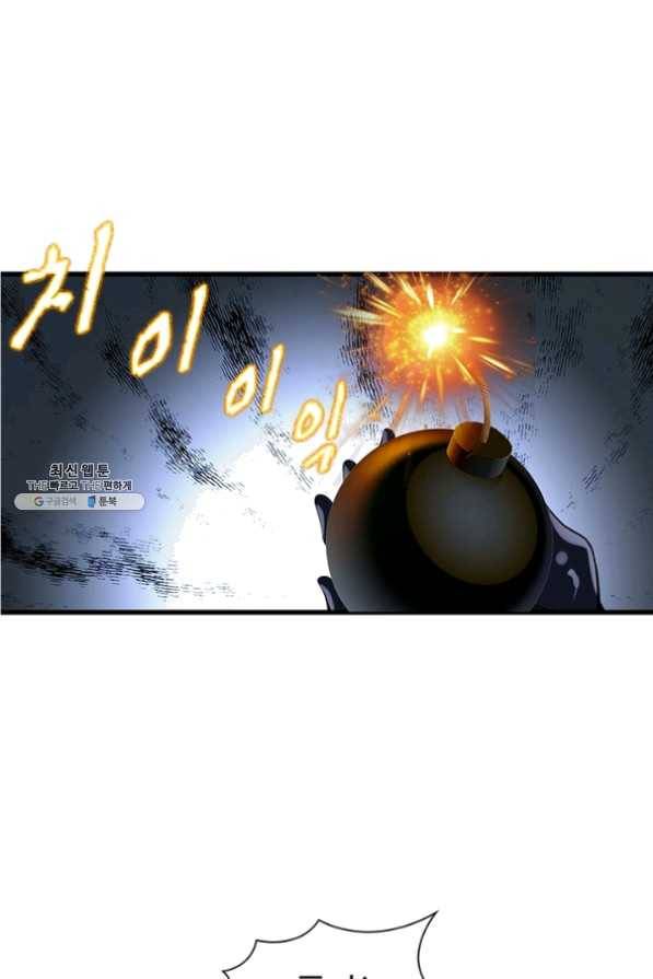 망나니 하산하다 83화 4