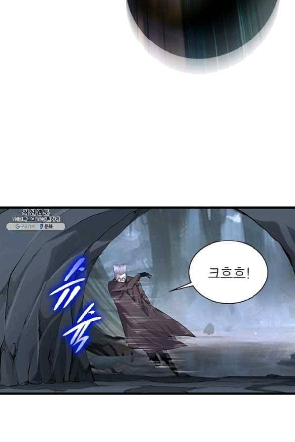 망나니 하산하다 83화 6