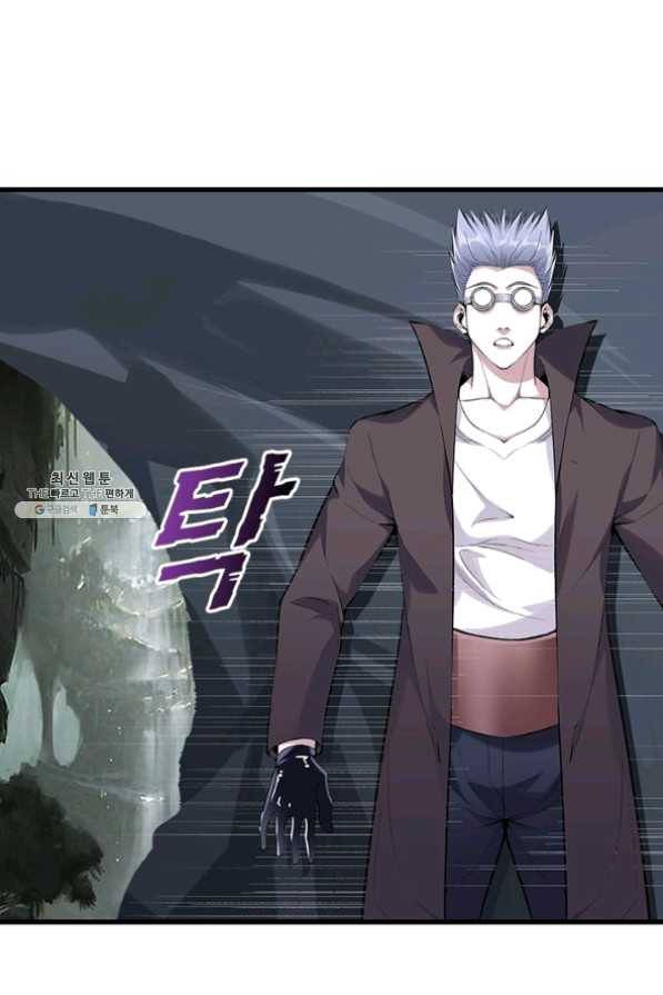 망나니 하산하다 83화 7