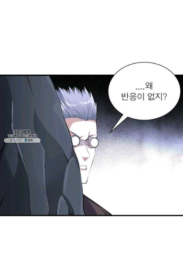 망나니 하산하다 83화 8